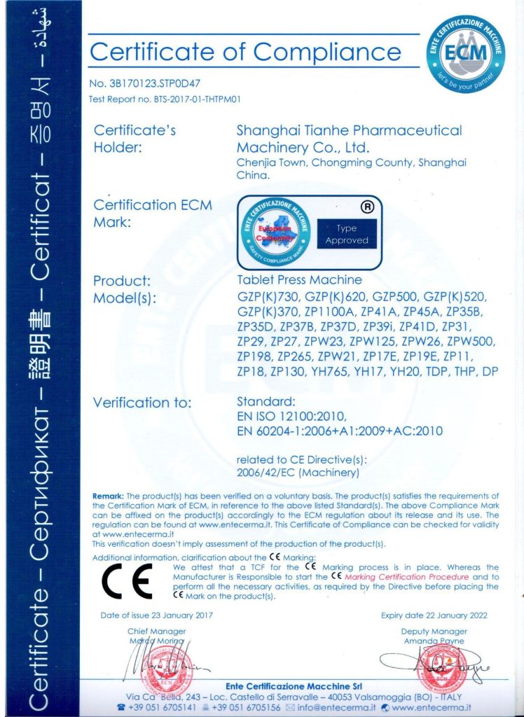 CE认证证书
上海天和制药机械有限公司